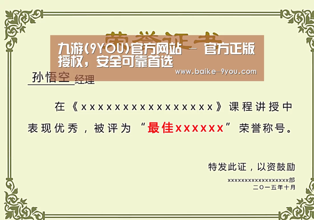荣誉证书一(图1)