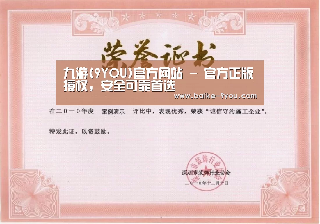 荣誉证书二