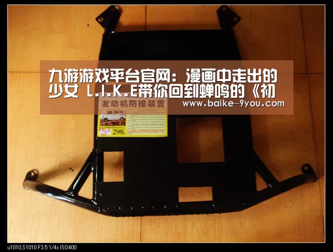 九游游戏平台官网:漫画中走出的少女 L.I.K.E带你回到蝉鸣的《初夏》(图2) 九游官方网站手机版