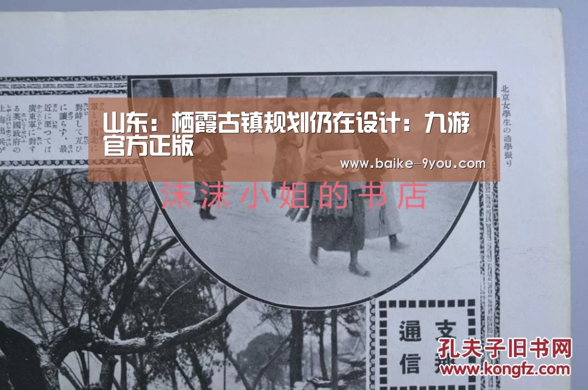 山东:栖霞古镇规划仍在设计:九游官方正版(图2) 九游官方网站手机版
