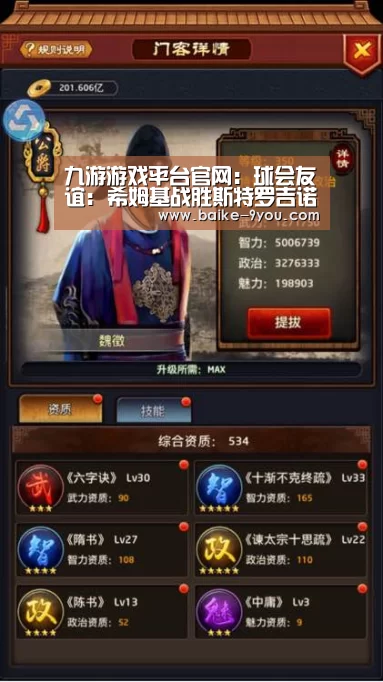 九游官方网站手机版