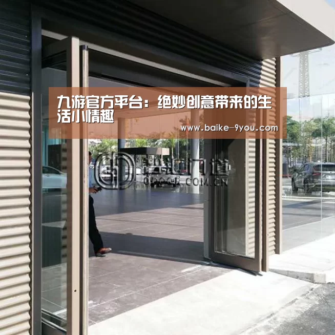 九游官方正版